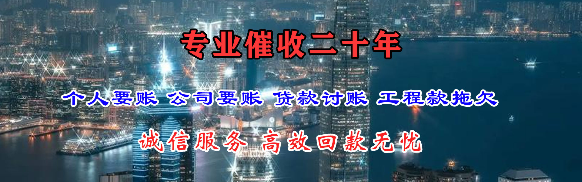 临沭清债公司