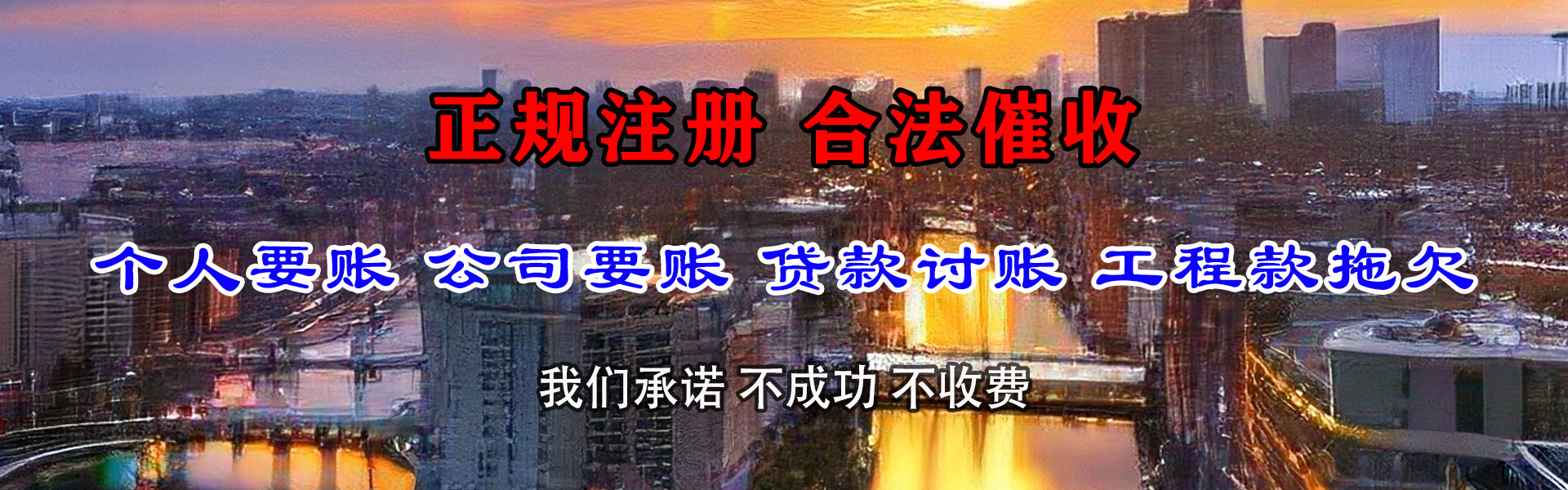 临沭清债公司